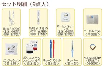Amazon | 裁縫セット ソーイングセット ラウンドタイプ グレー